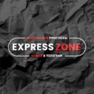 EXPRESS ZONE: отзывы о прогнозах в телеграмм и обзор от РК