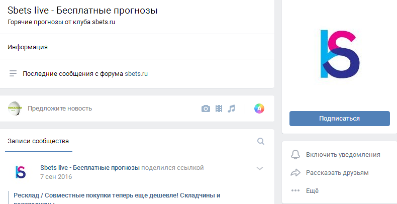 Группа сайта во ВКонтакте