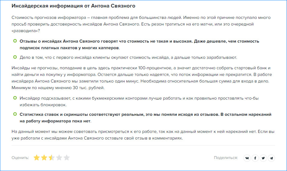 Действительно, почему бы не рекламировать договорняки