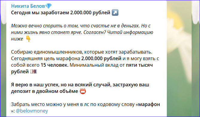 Марафон от каппера