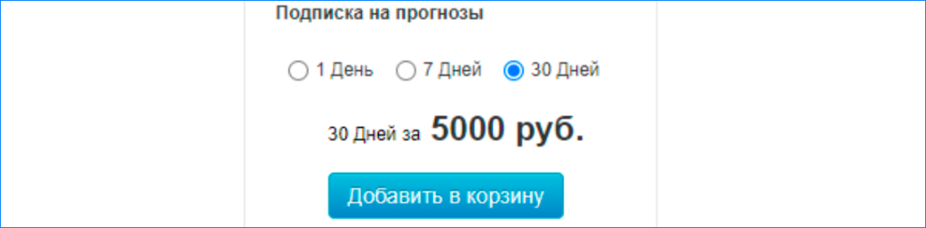 Месяц предиктов обойдется в 5000 рублей