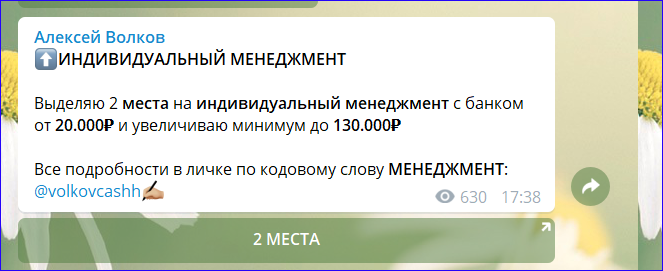 Минимальный депозит - 20 000 рублей