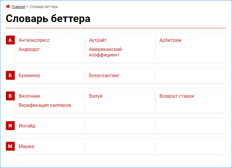Неплохой словарь, правда маленький