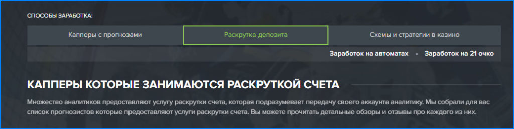 Раздел со стратегиями для казино не работает