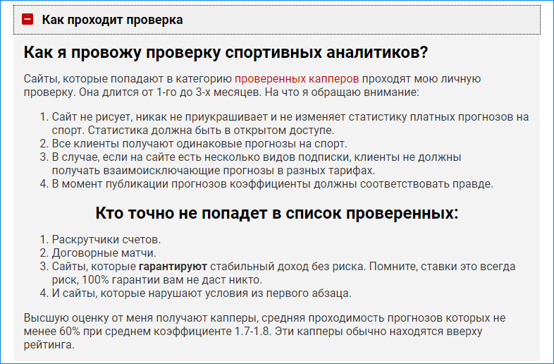 Список условий от администрации