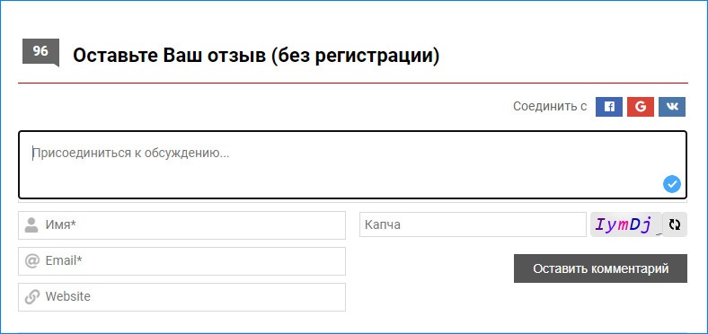 Форма для отзыва