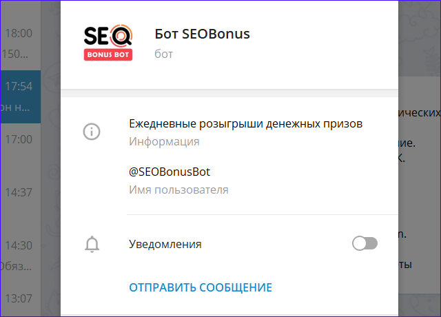 Бот в Telegram