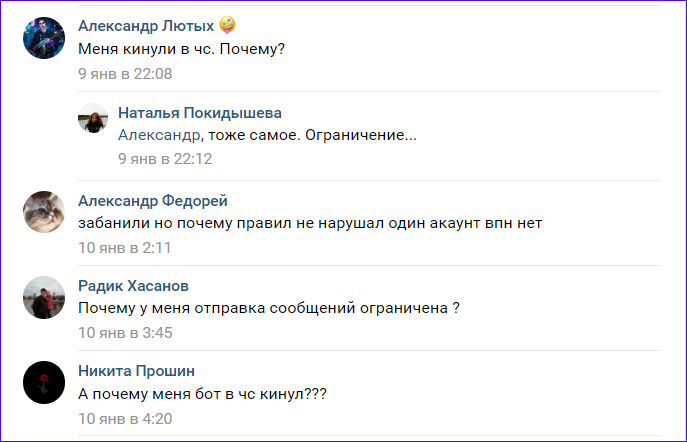 Одни лишь жалобы