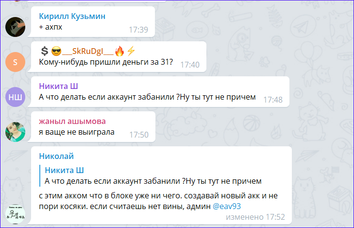 Открытый чат для пользователей