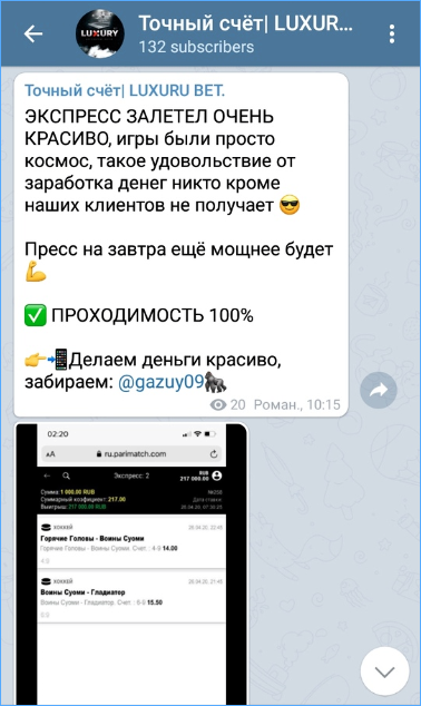 Экспрессы не залетают красиво, не верьте