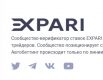 Expari.com: обзор капперского проекта