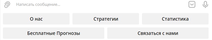 Разделы бота