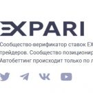 Expari.com: обзор капперского проекта