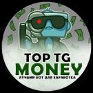 Top TG Money: обзор Телеграмм бота