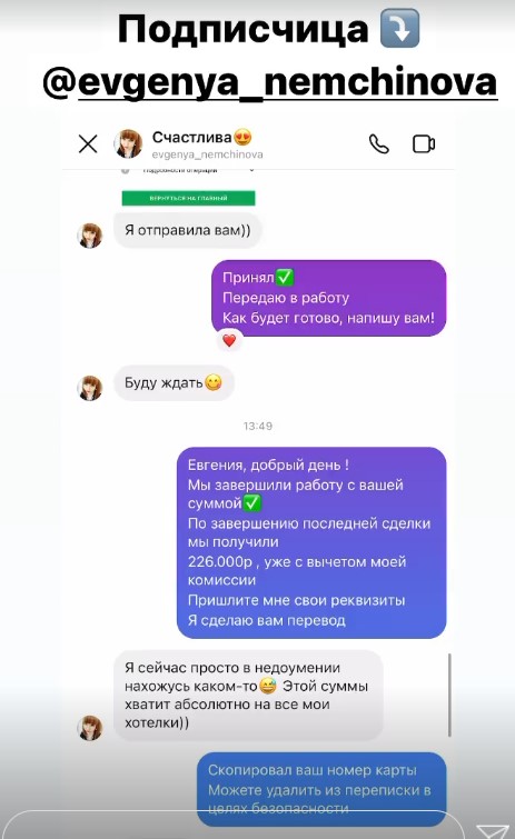 отзыв