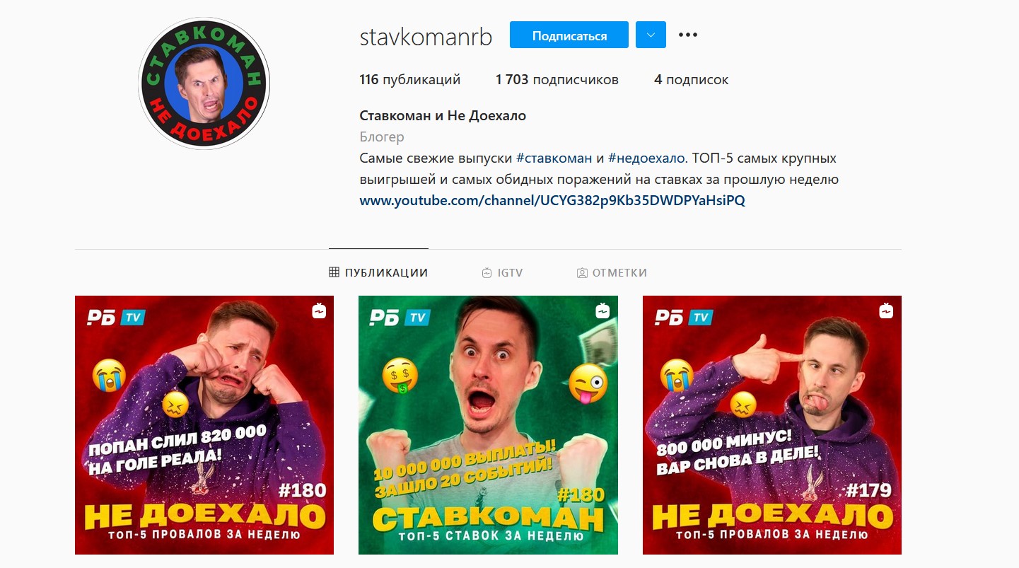 Инстаграм