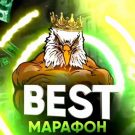 Best марафон: отзывы о мошенниках, рекламирующих других мошенников