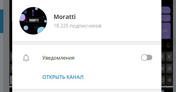 Телеграмм канал Moratti