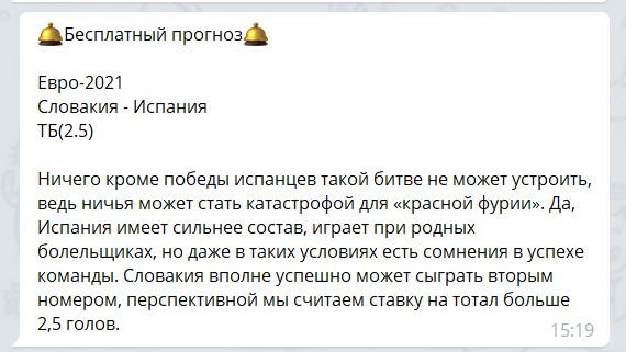 Беслпатный прогноз