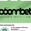 Boombet.ru: ставки на теннис и футбол, отзывы от бывших клиентов