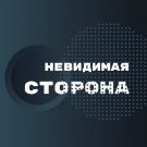 Каппер Невидимая сторона: экспрессы в телеграмм