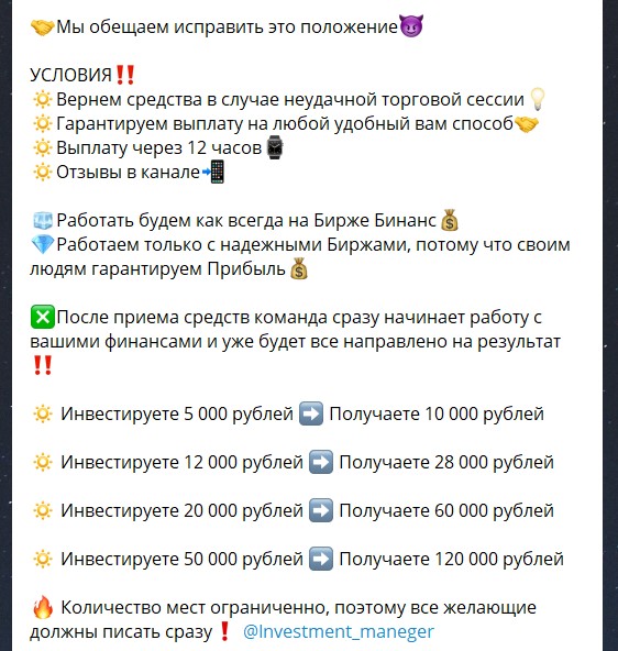 Раскрутка счета