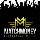 Match Money: экспрессы от Вадима Ткачука, отзывы клиентов
