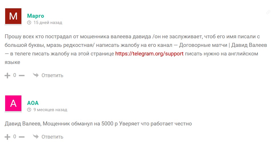 Отзывы
