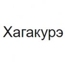 Каппер Хагакурэ: отзывы о договорных матчах в телеграмм, честный обзор