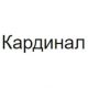 Каппер Кардинал: инсайды в телеграмм, отзывы клиентов