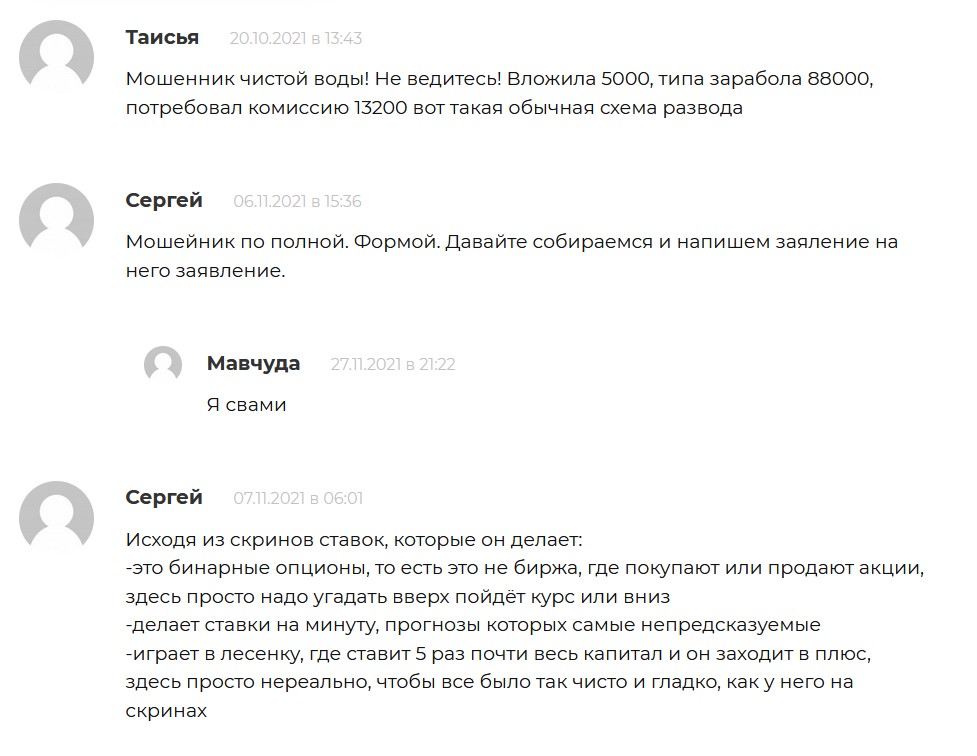 Отзывы