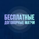 Владислав Курбанов: договорные матчи вконтакте