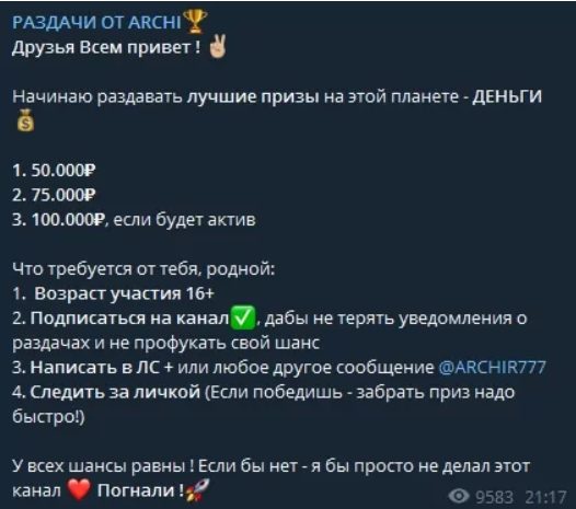 Суть работы