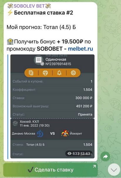 Ставка